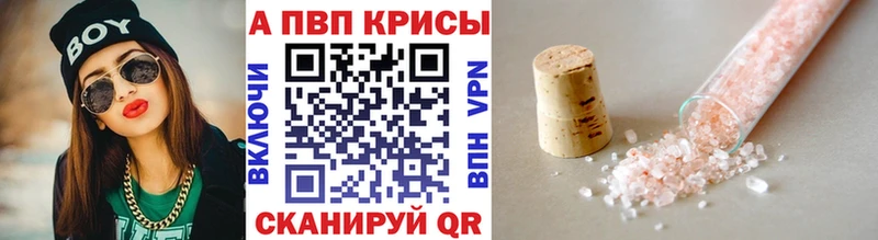 A PVP кристаллы  Купить закладки  Грязи 