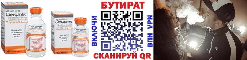 Купить  Грязи  БУТИРАТ буратино 