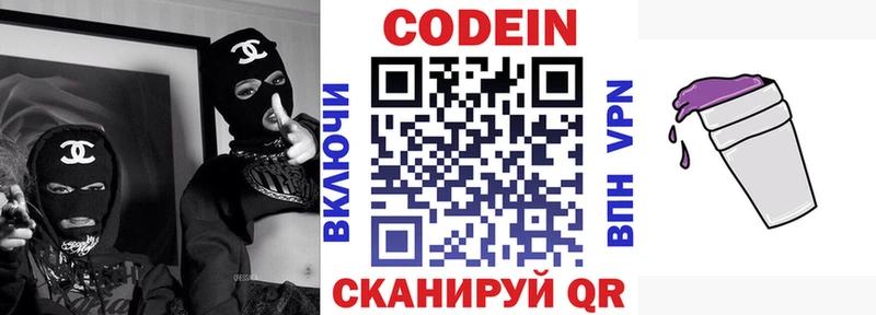 Кодеиновый сироп Lean напиток Lean (лин)  Купить где  Грязи 