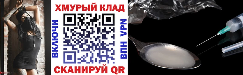 Купить  Грязи  ГЕРОИН хмурый 
