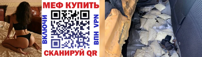 Купить где  Грязи  МЕФ мука 