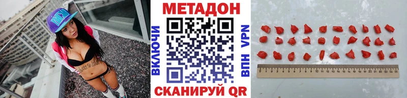 Метадон кристалл  Купить закладки  Грязи 